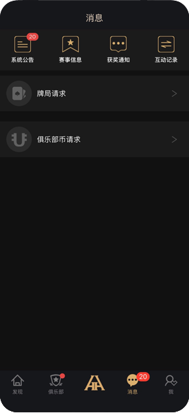 德扑圈俱乐部怎么加入